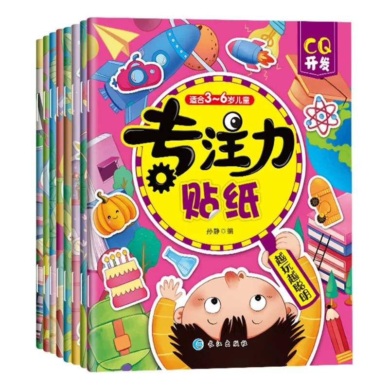 Книга с наклейками для фокуса, обучающие игры-головоломки для детей, книжка с картинками для раннего обучения детей