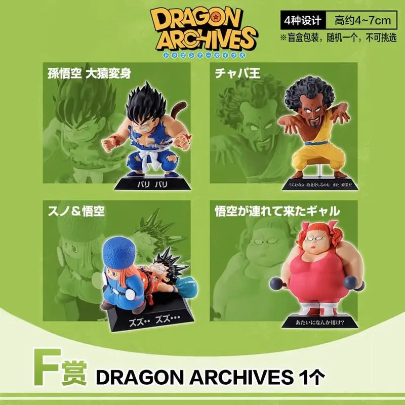 Bandai Dragon Ball Ex Mystical Advent Dragon Archives Полный Набор Аниме-Фигурок Ичибан Кудзи Aciton Model Figurals Brinquedos Toys