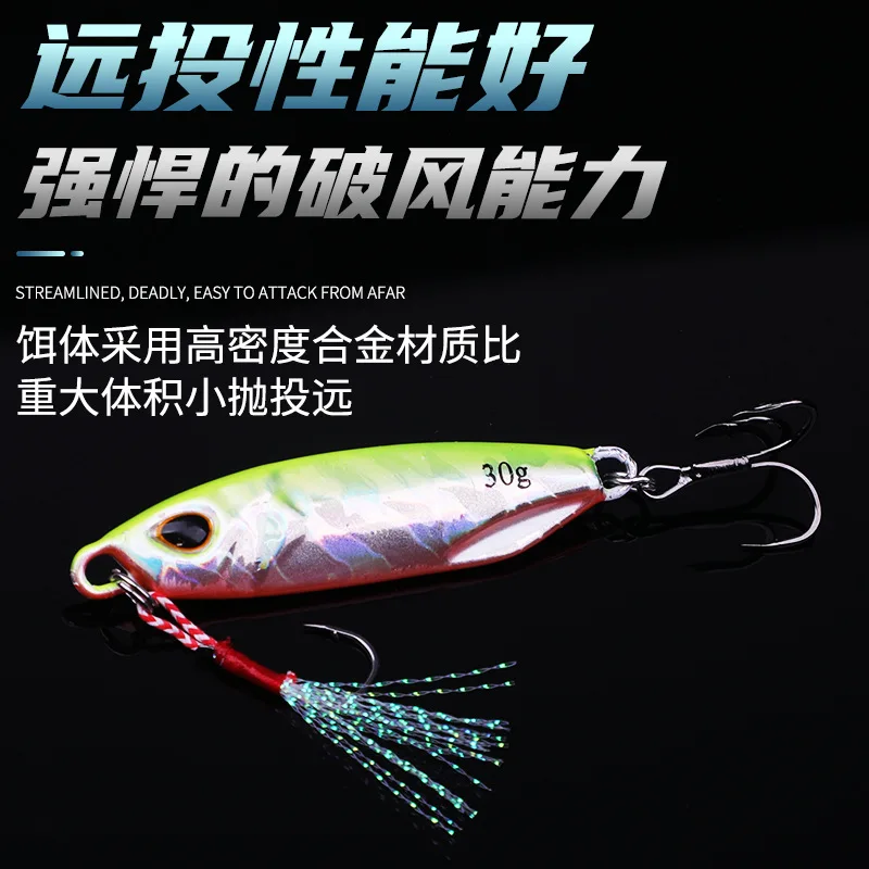 10g Long Throw Road Sub Bait Железная Пластина Shuanggou Sea Bass Биомиметическая Приманка Для Наружной Рыбалки